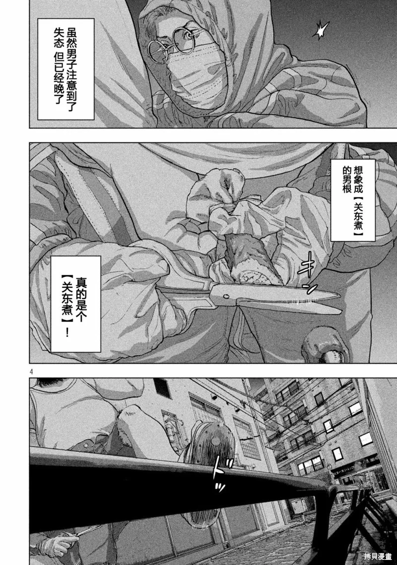 第10话 第4页