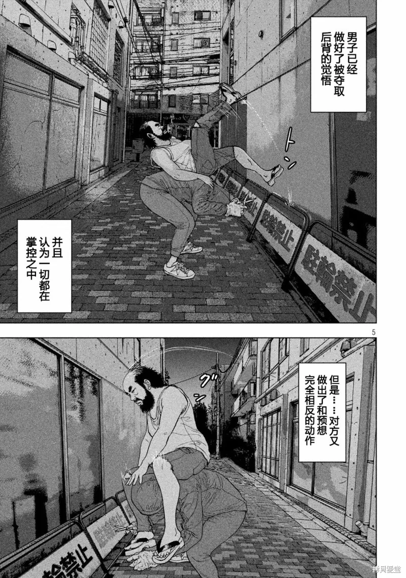 第10话 第5页