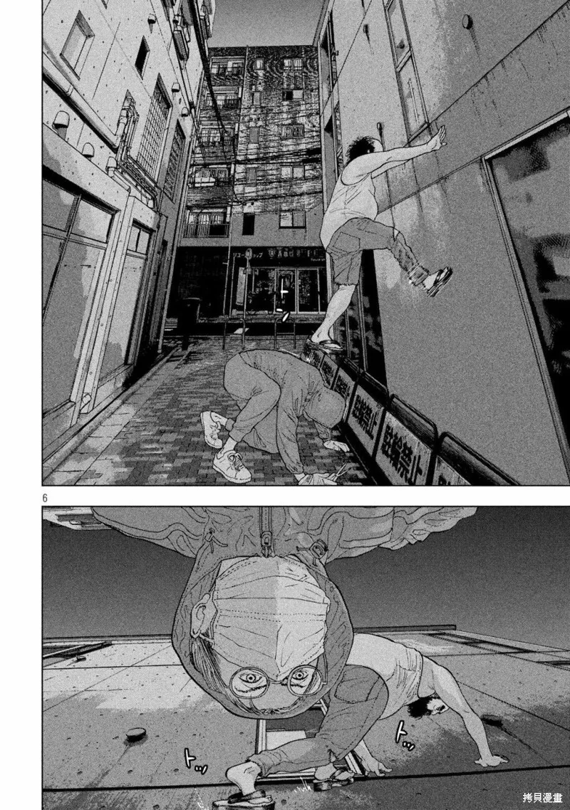 第10话 第6页