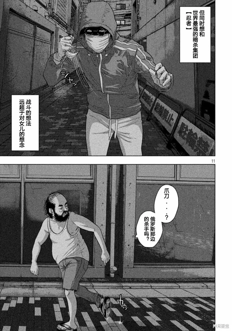 第10话 第10页