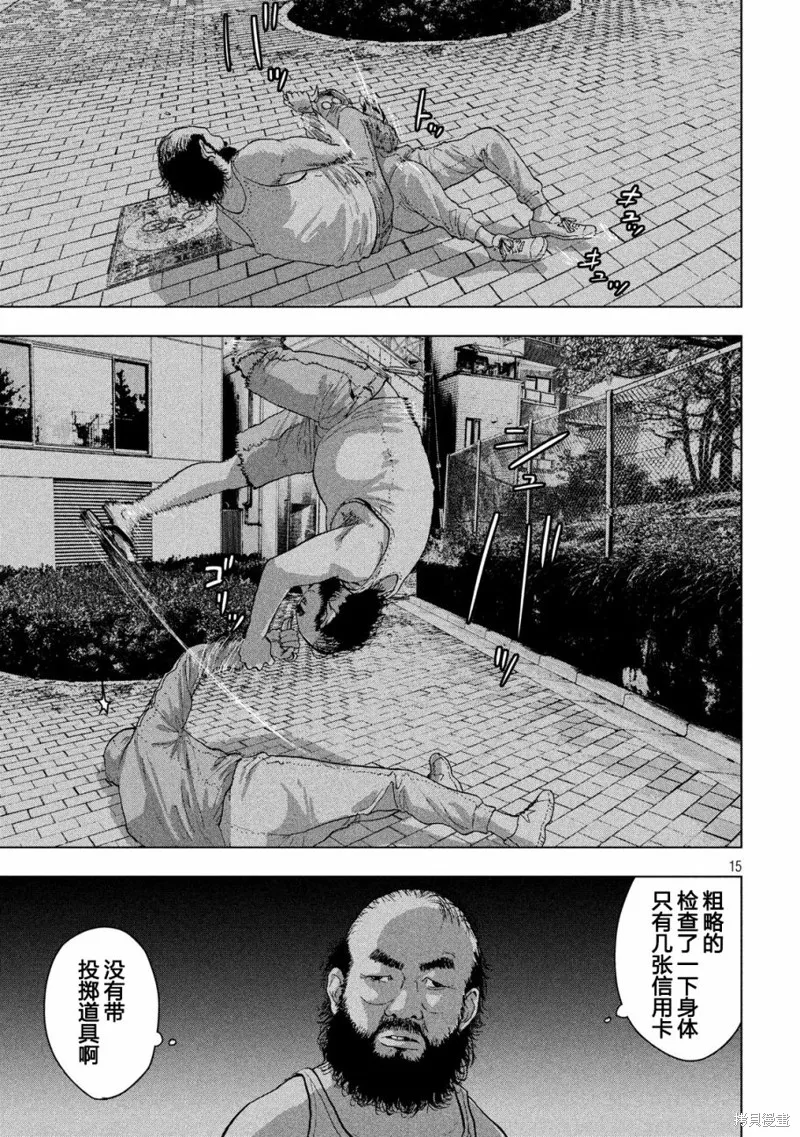 第10话 第14页
