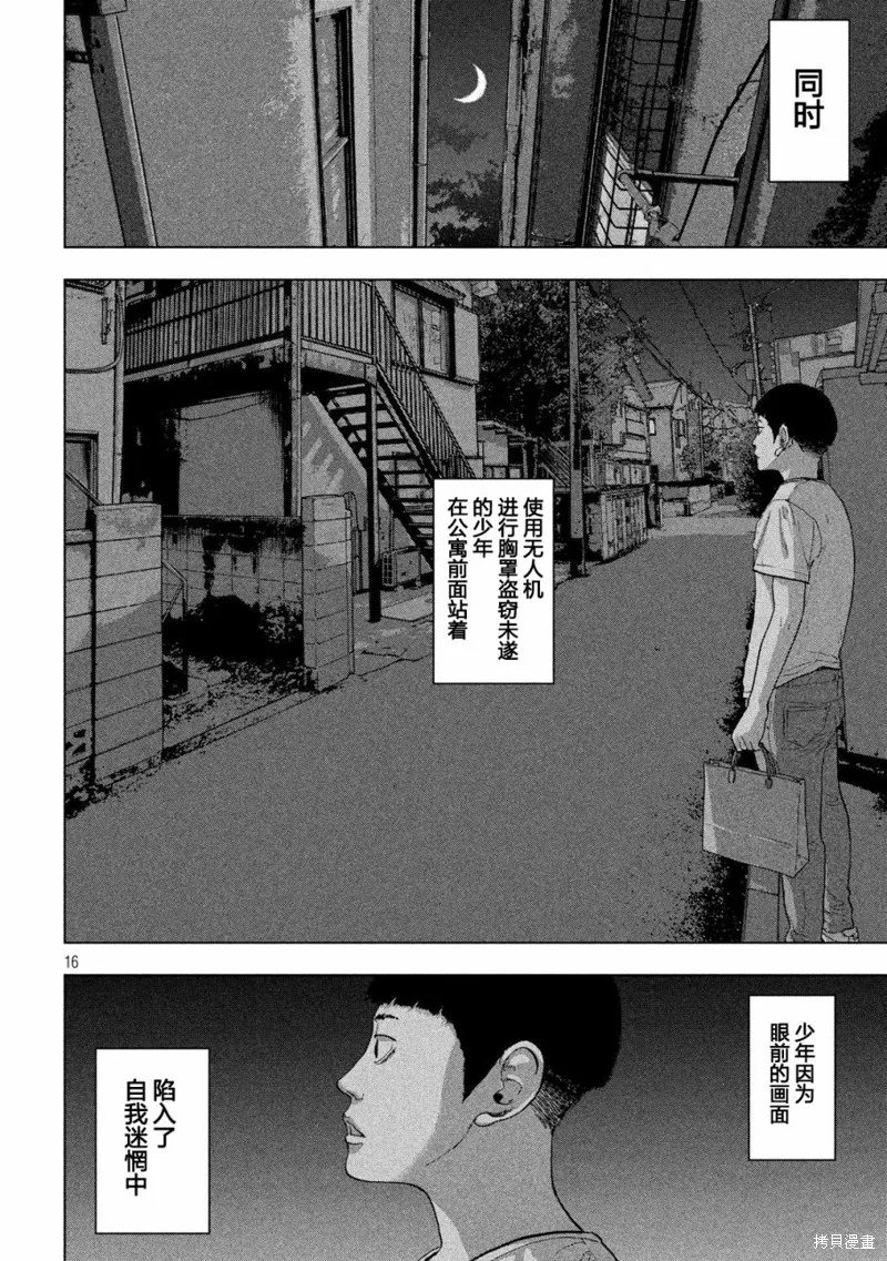 第10话 第15页