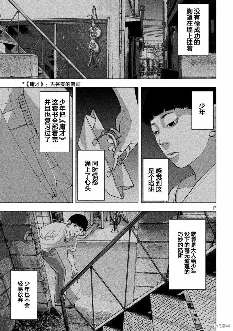 第10话 第16页