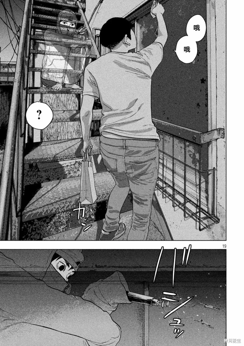第10话 第18页