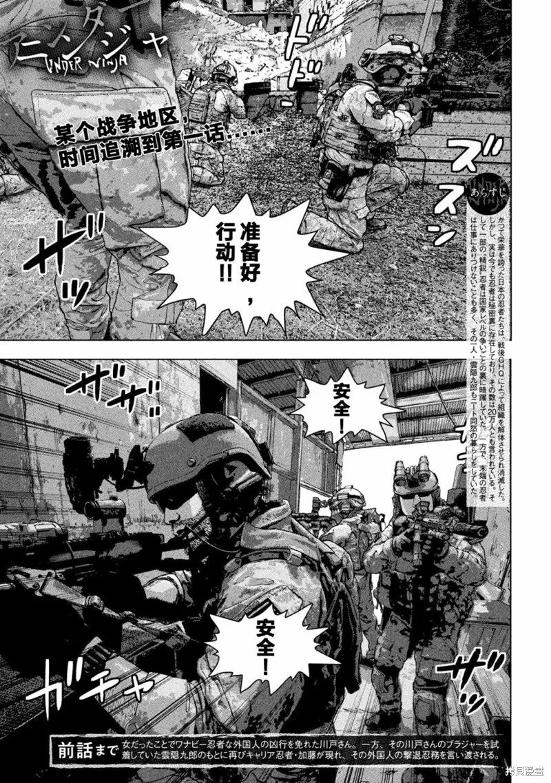 第09话 第1页