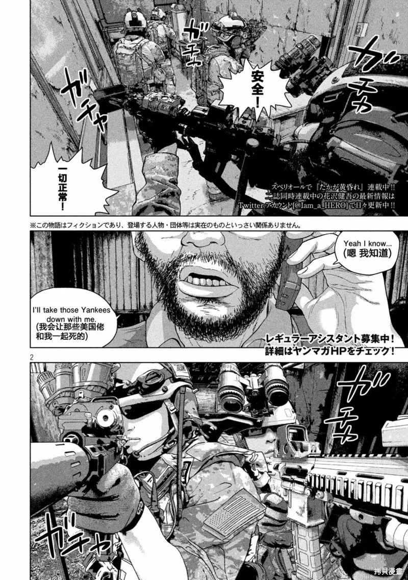 第09话 第2页