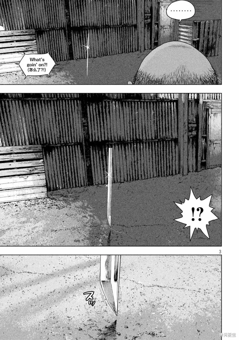 第09话 第3页
