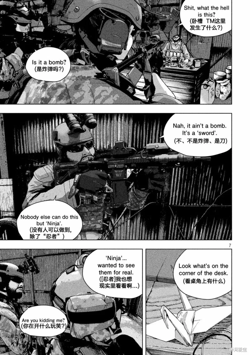 第09话 第6页