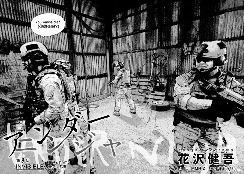 第09话 第7页