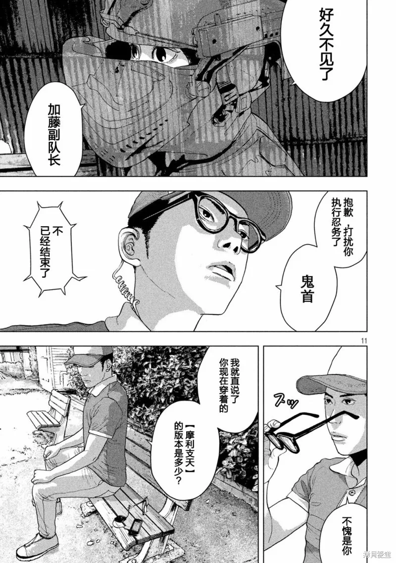 第09话 第9页