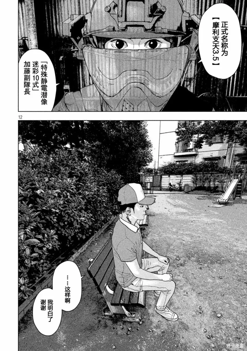 第09话 第10页