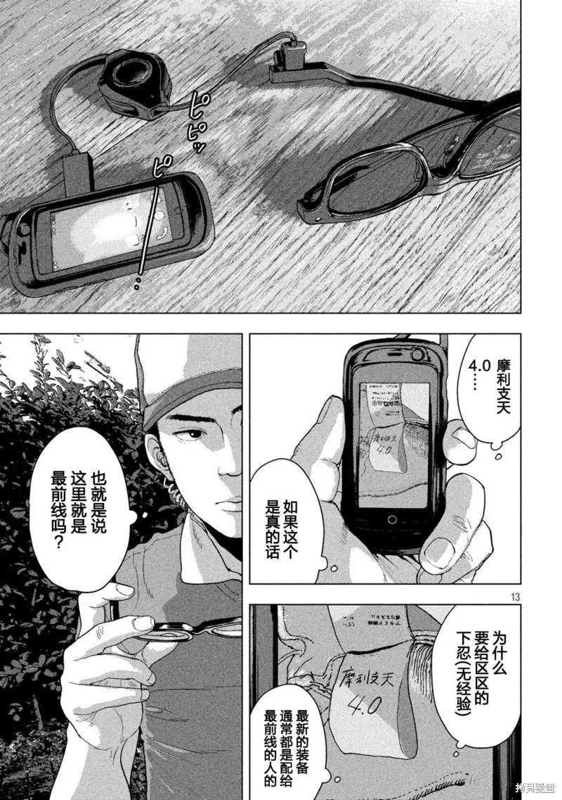 第09话 第11页