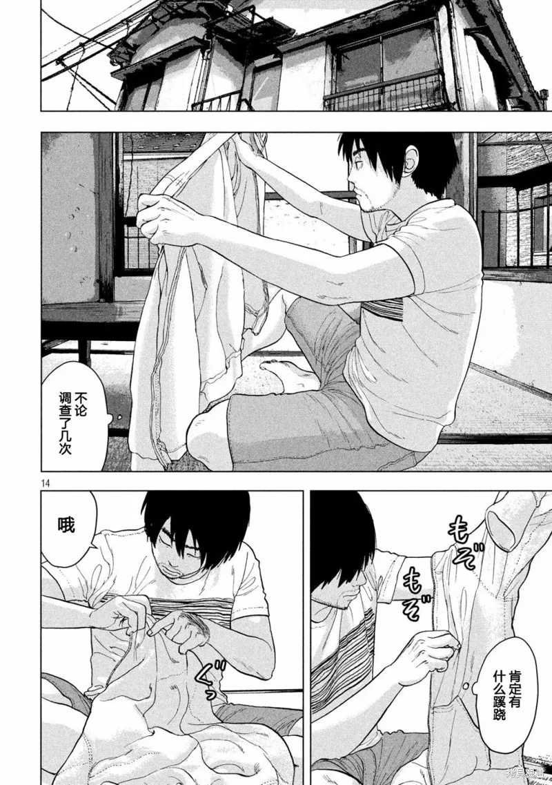第09话 第12页