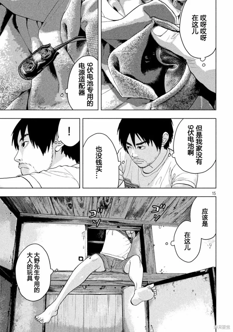 第09话 第13页