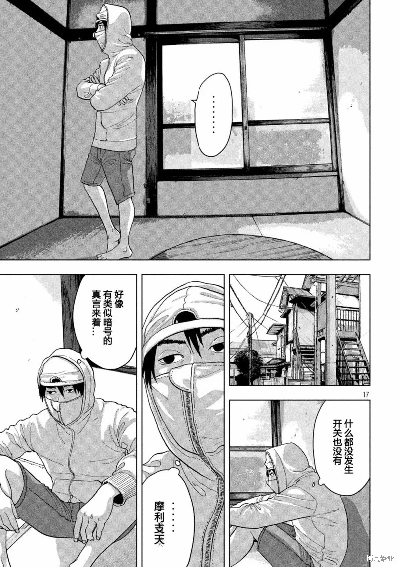 第09话 第15页