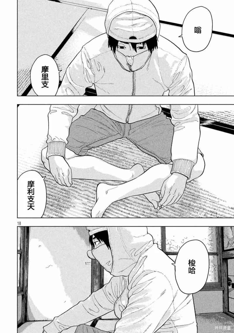 第09话 第16页