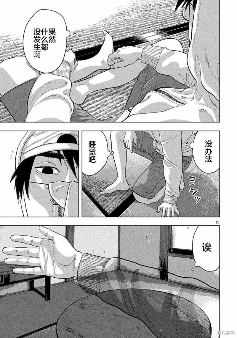 第09话 第17页