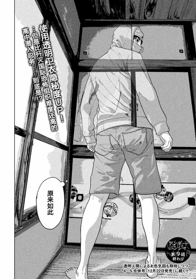 第09话 第18页