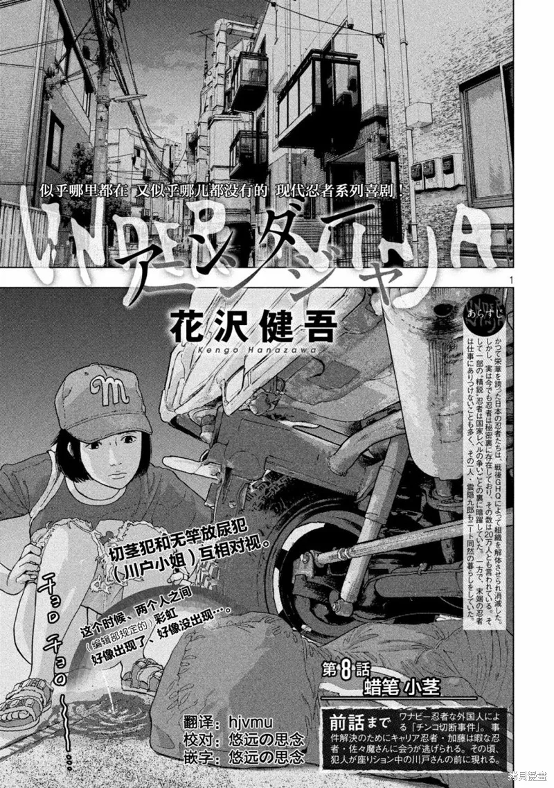 第08话 第1页