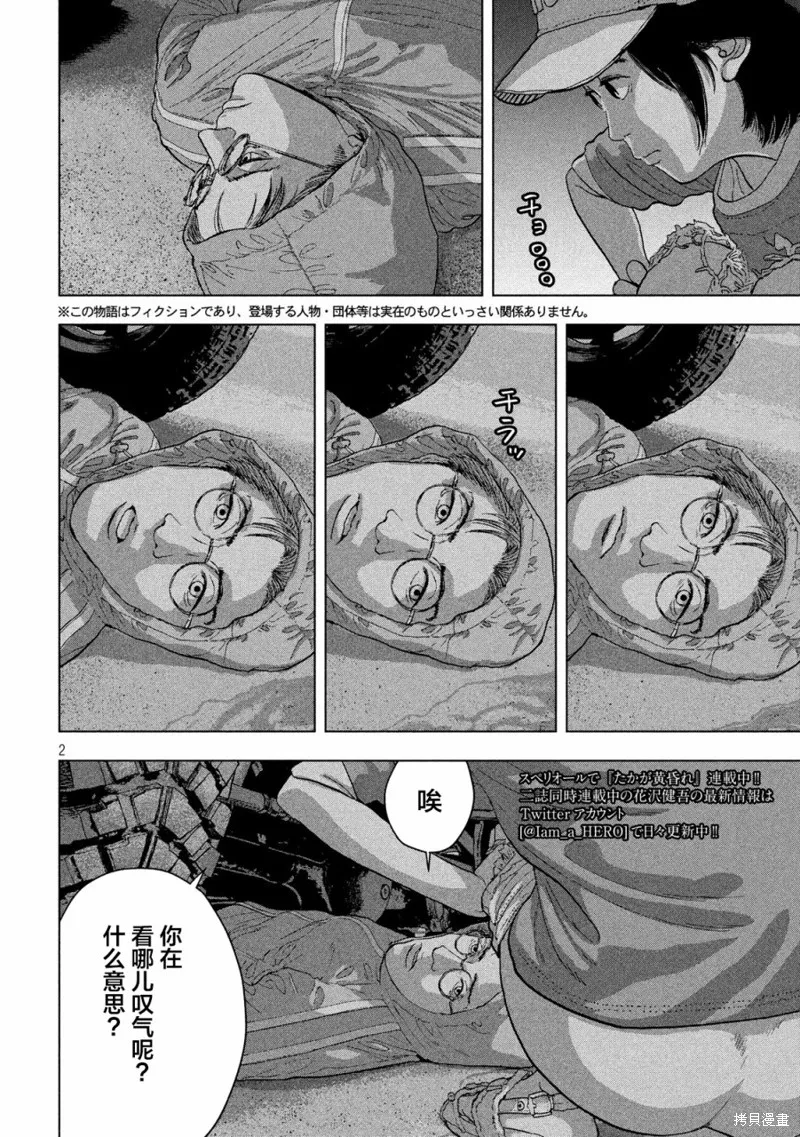 第08话 第2页