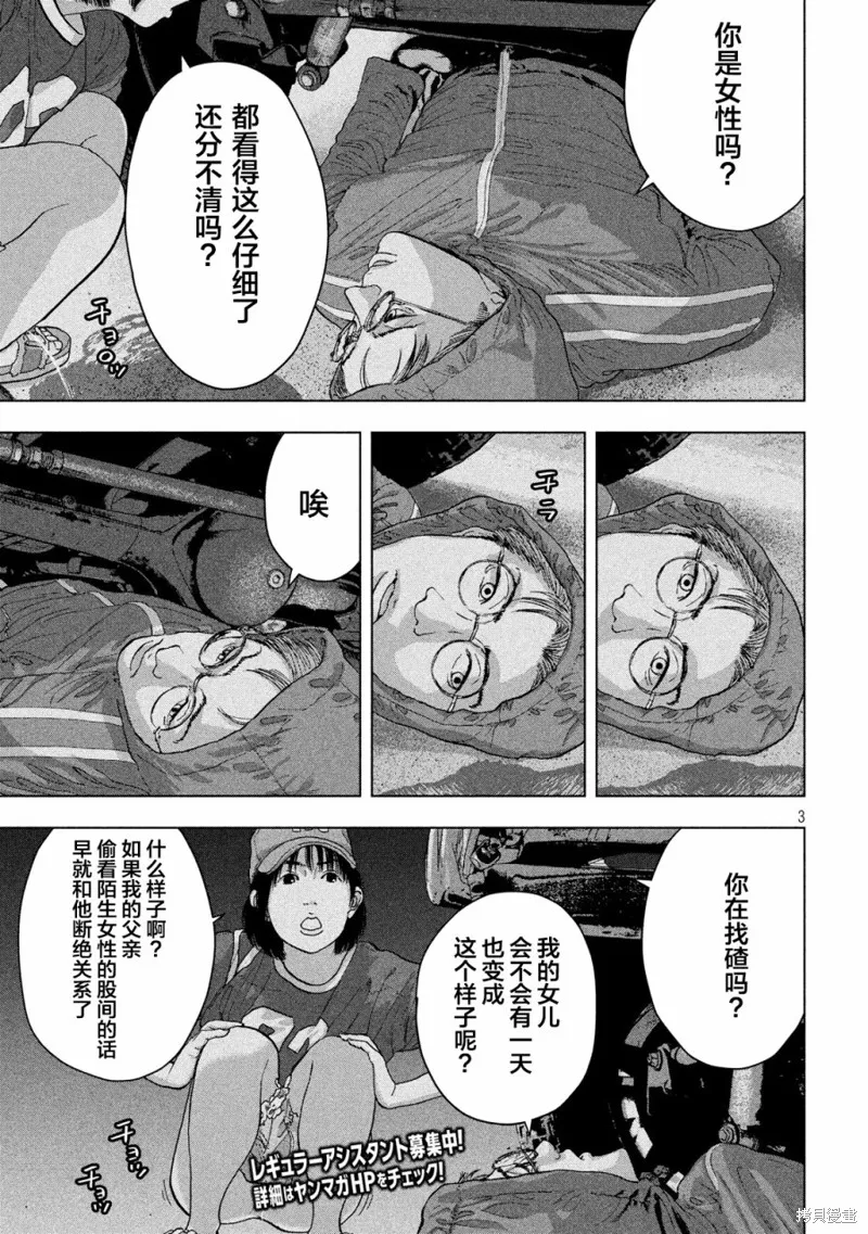 第08话 第3页