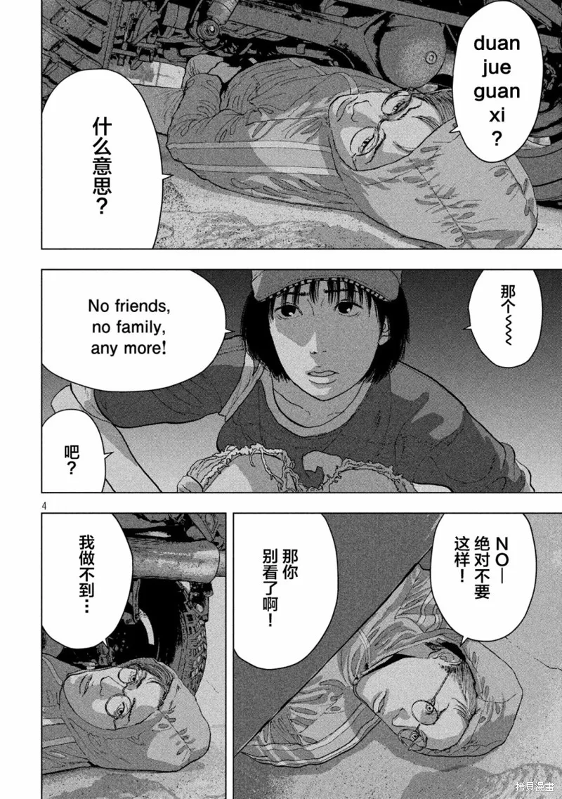 第08话 第4页