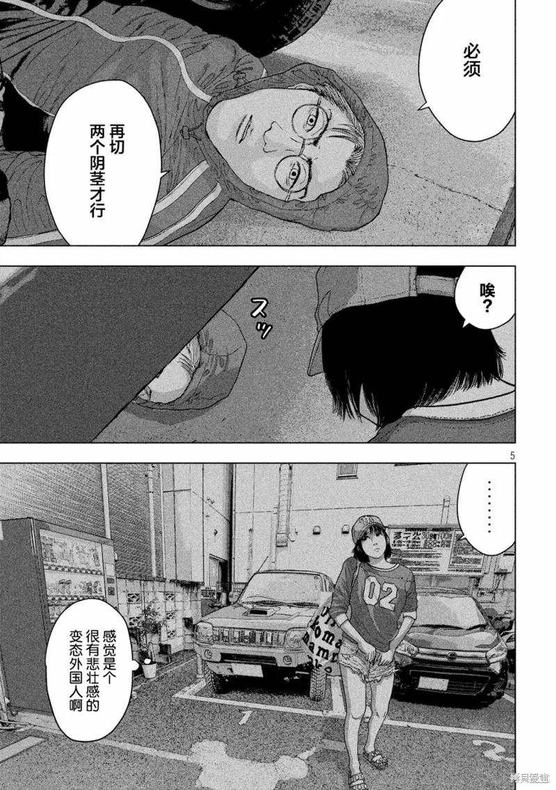 第08话 第5页