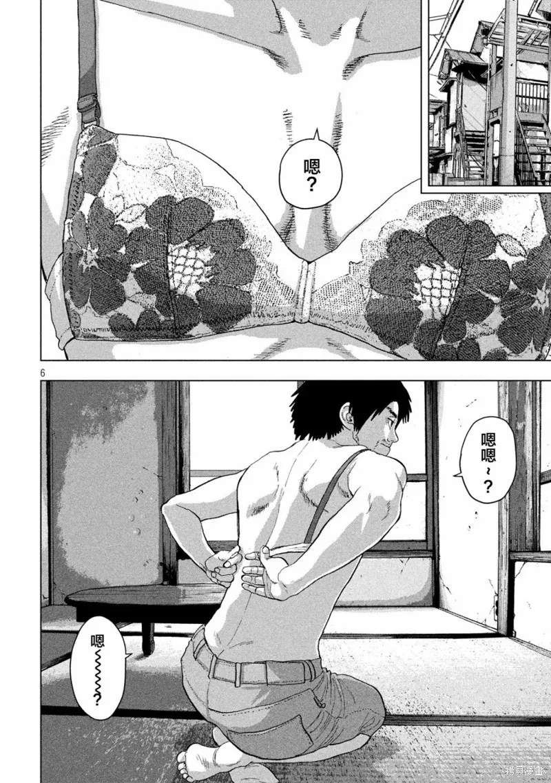 第08话 第6页