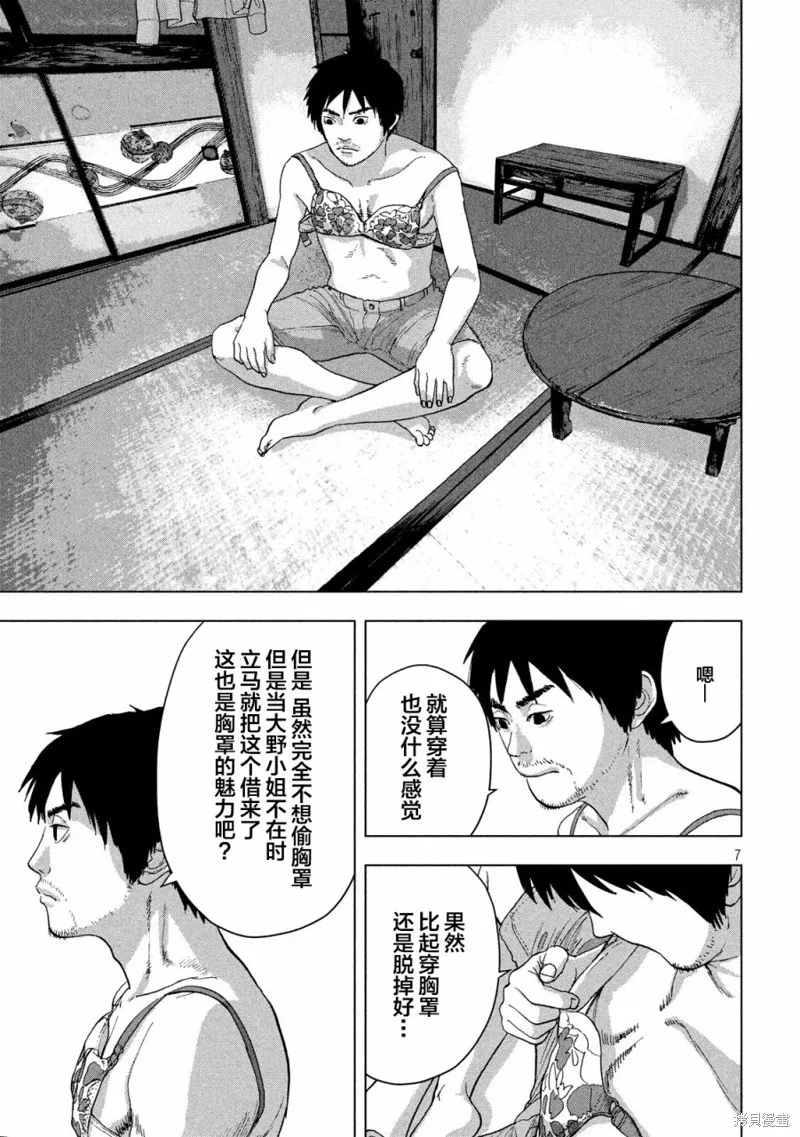 第08话 第7页