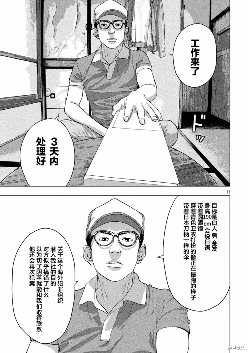 第08话 第11页
