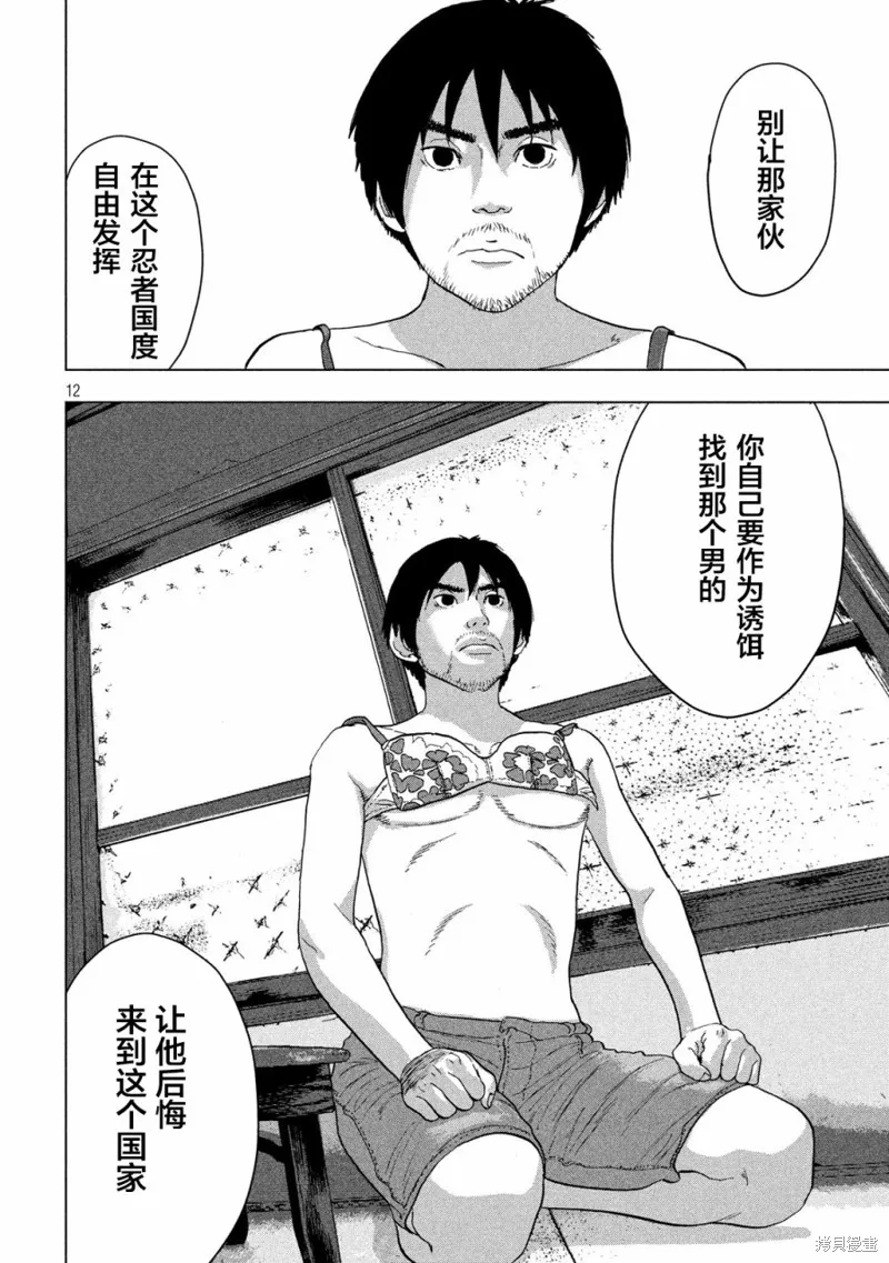 第08话 第12页