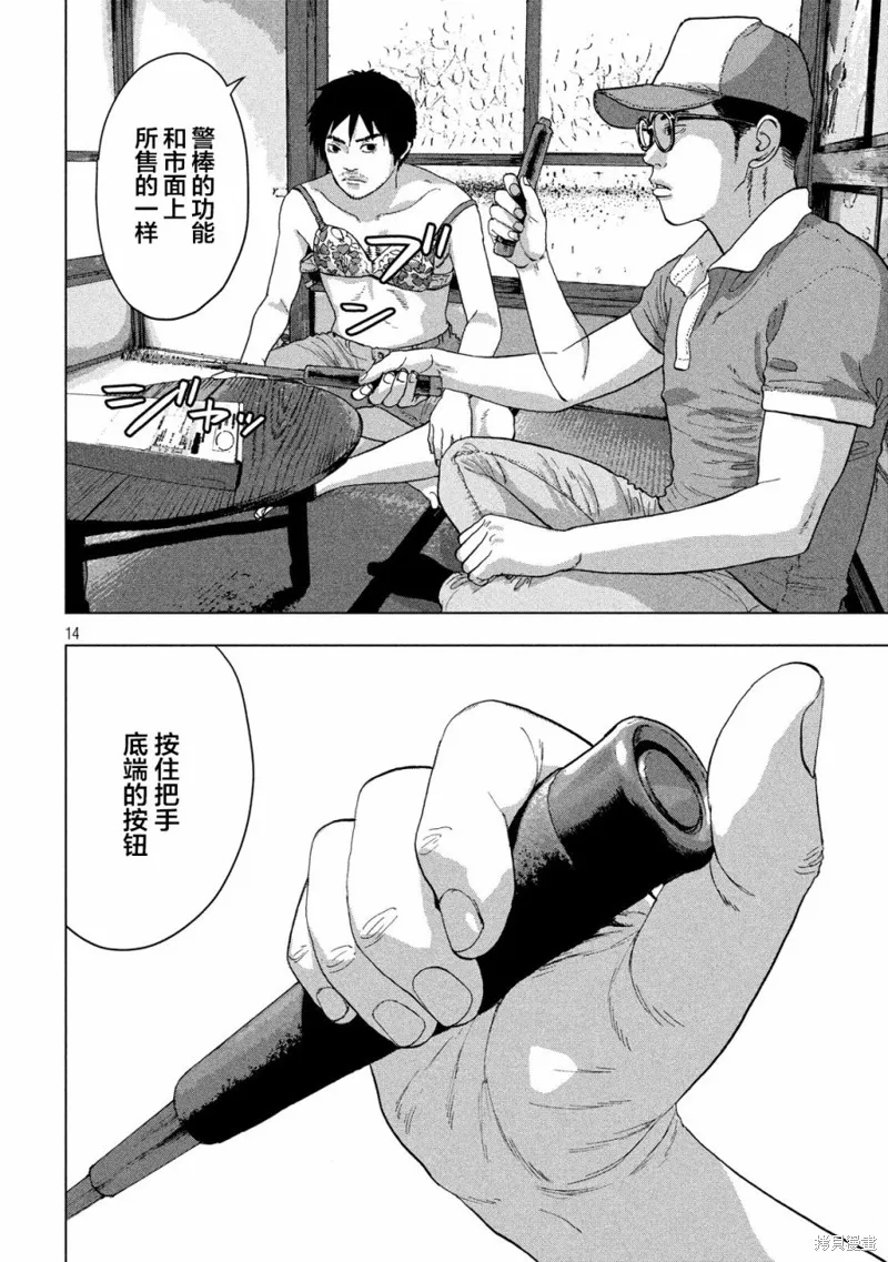 第08话 第14页