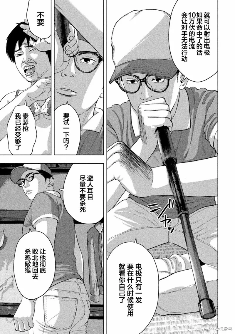 第08话 第15页