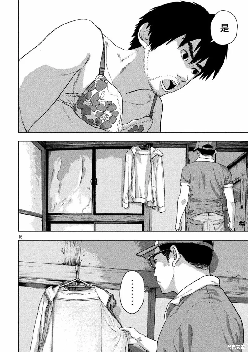 第08话 第16页