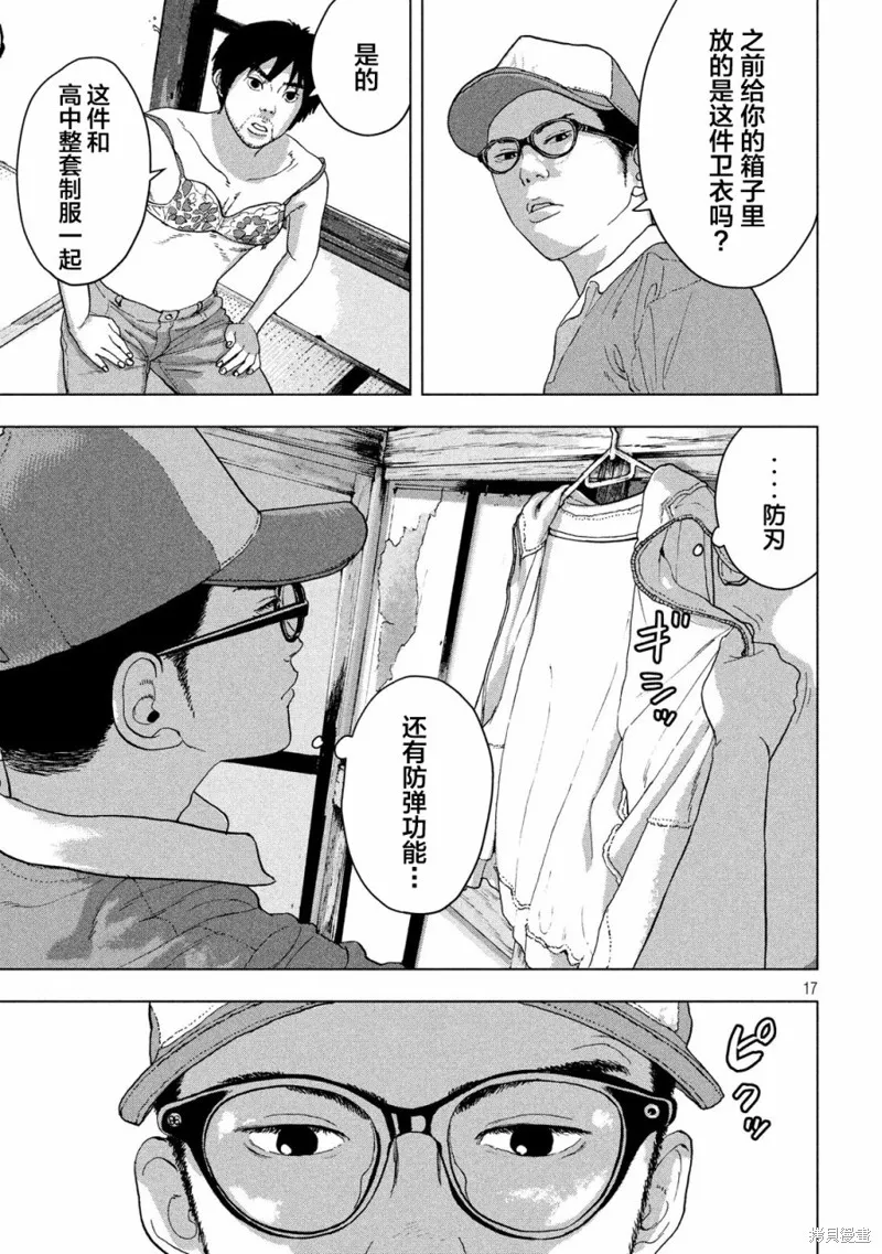 第08话 第17页