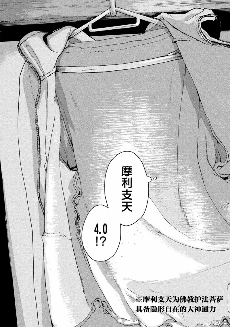 第08话 第19页