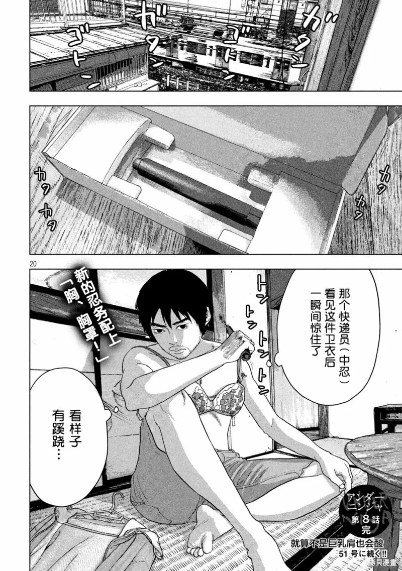 第08话 第20页