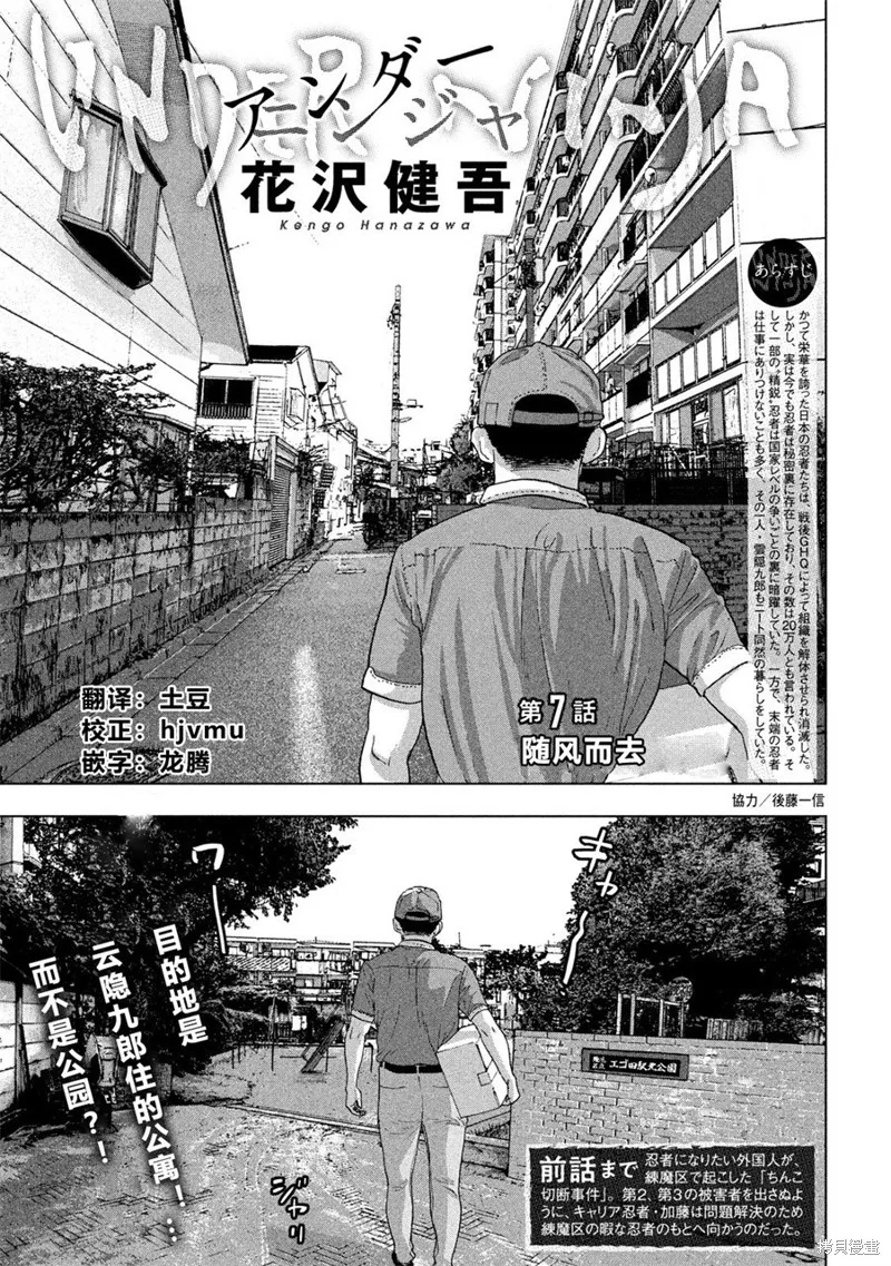 第07话 第1页