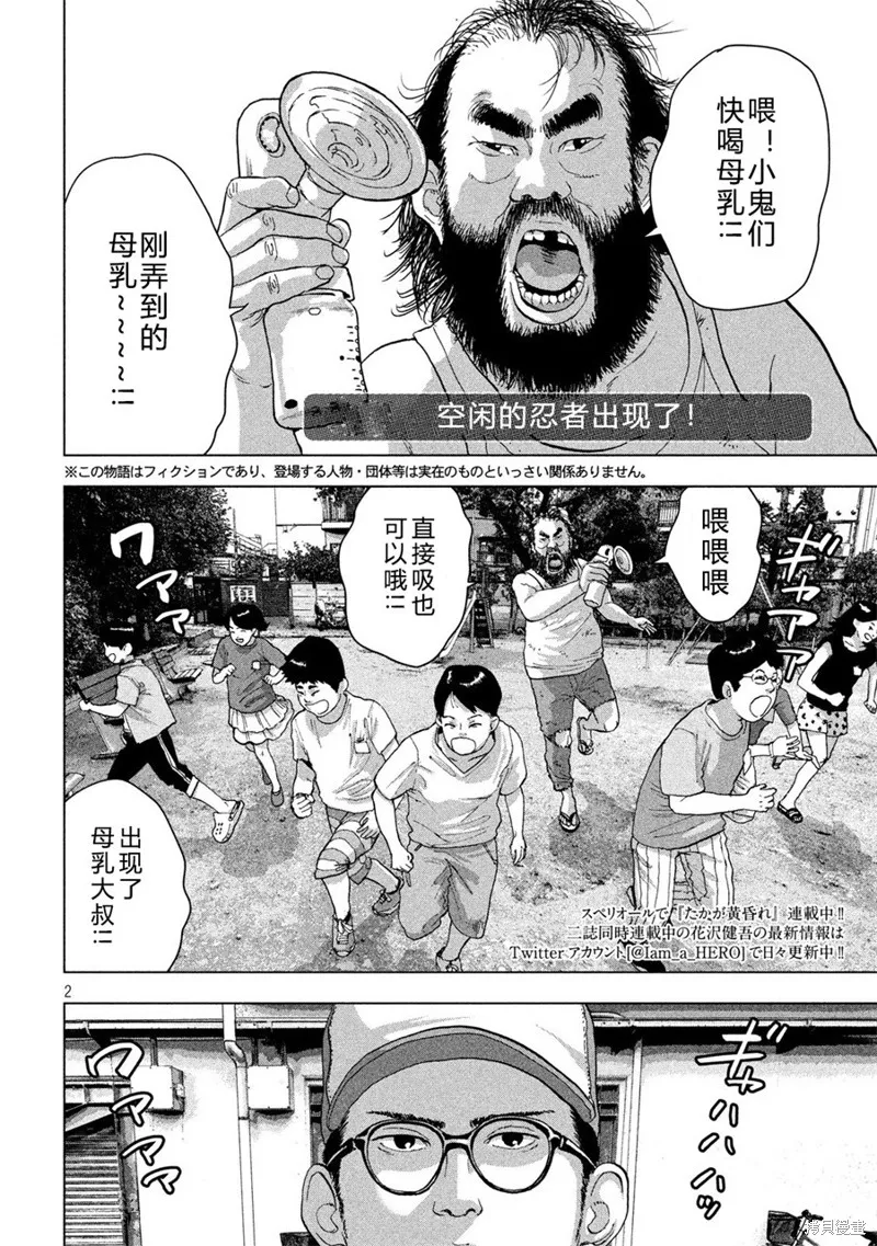 第07话 第2页