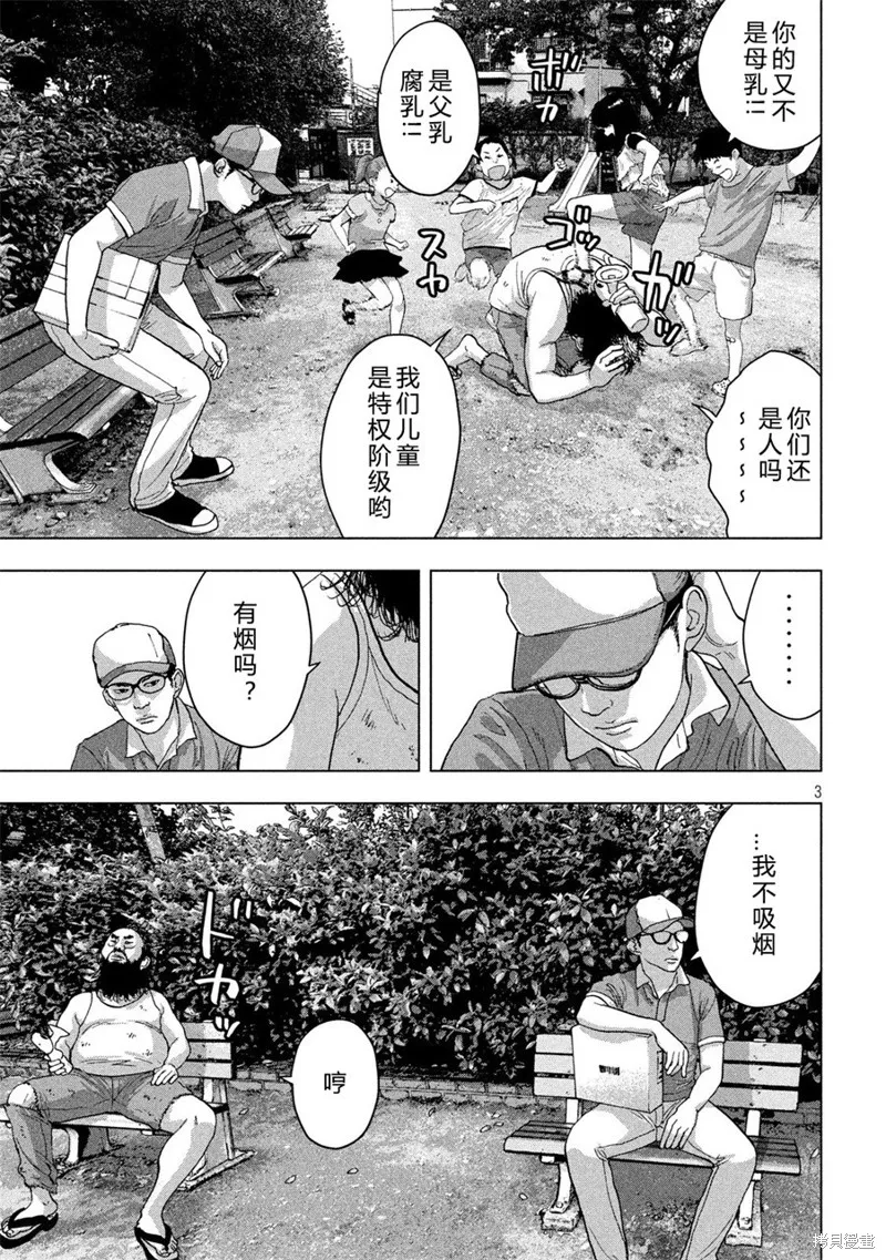 第07话 第3页