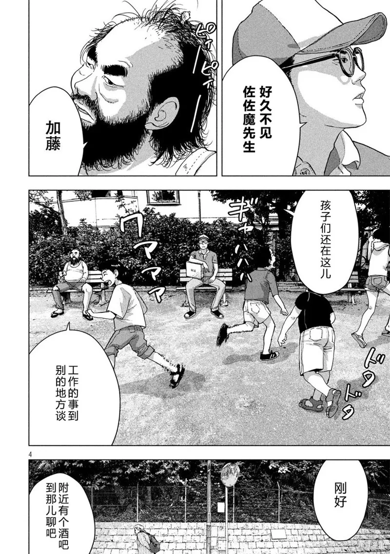 第07话 第4页