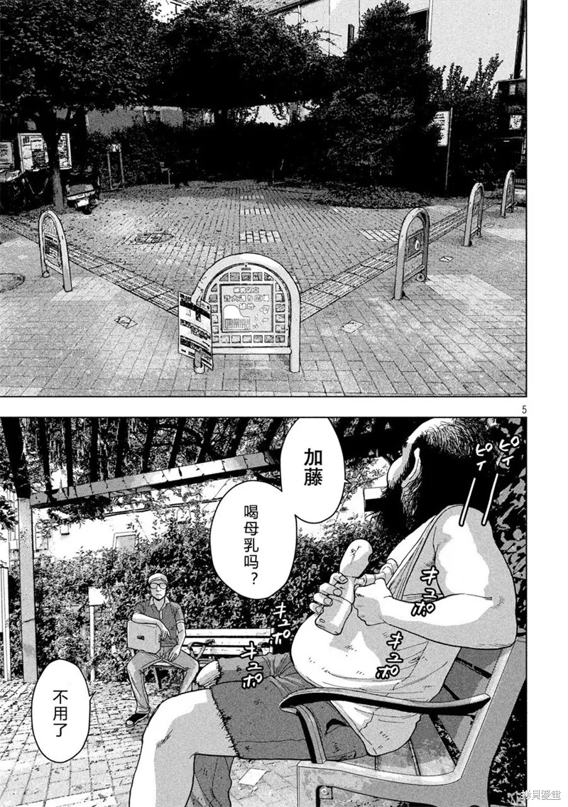 第07话 第5页