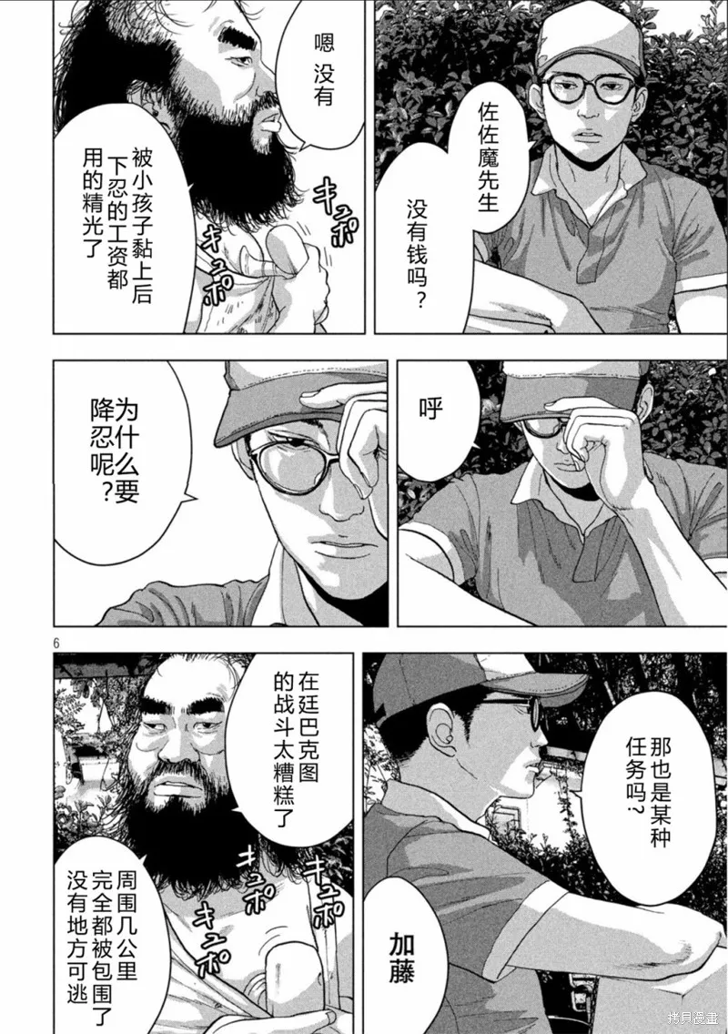 第07话 第6页