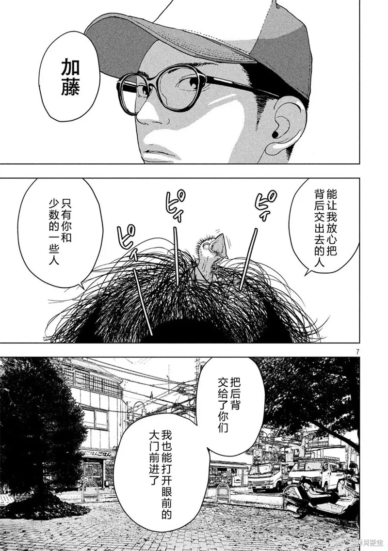 第07话 第7页
