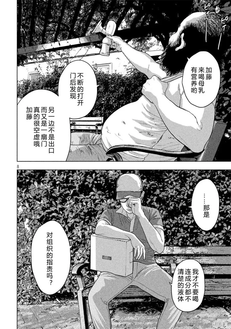 第07话 第8页