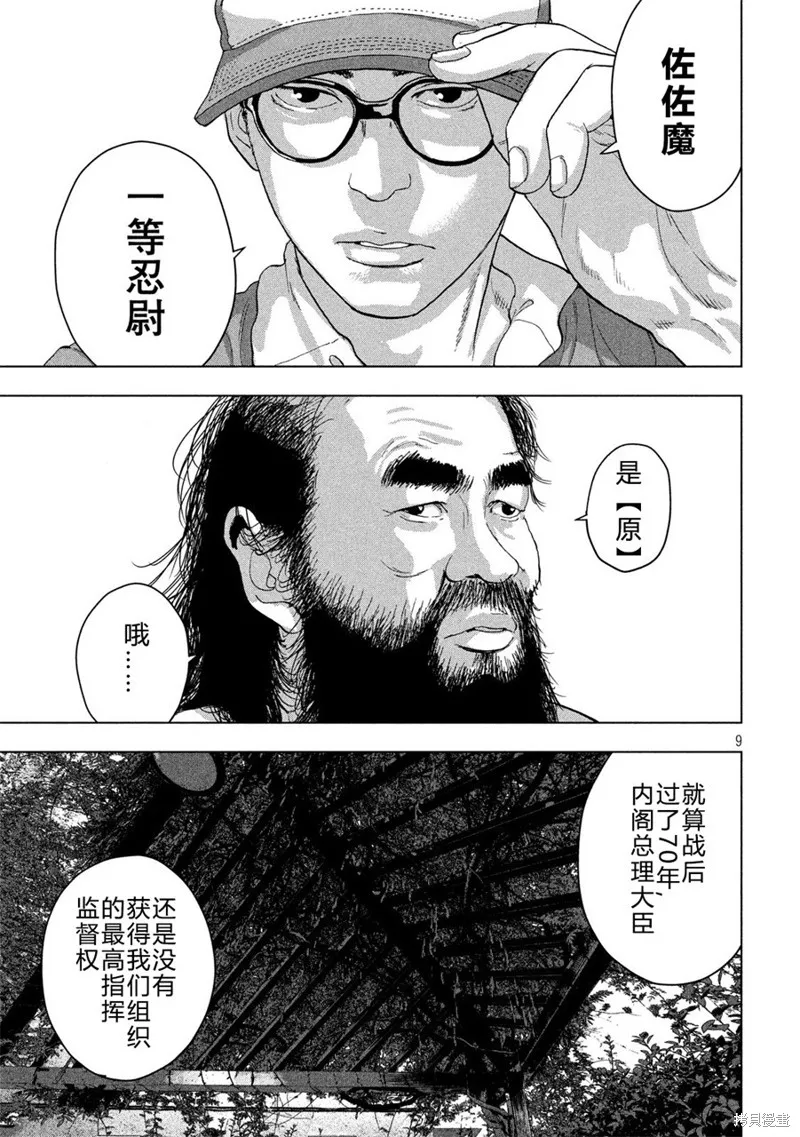 第07话 第9页