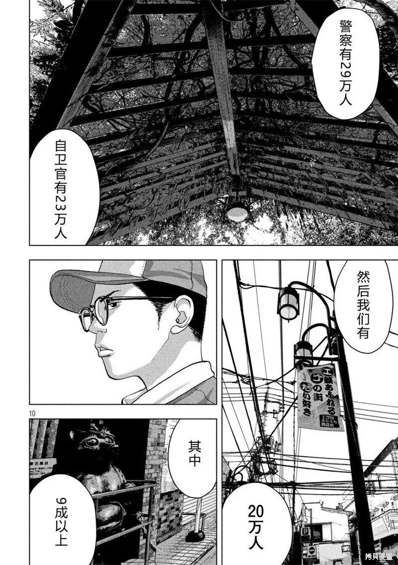 第07话 第10页