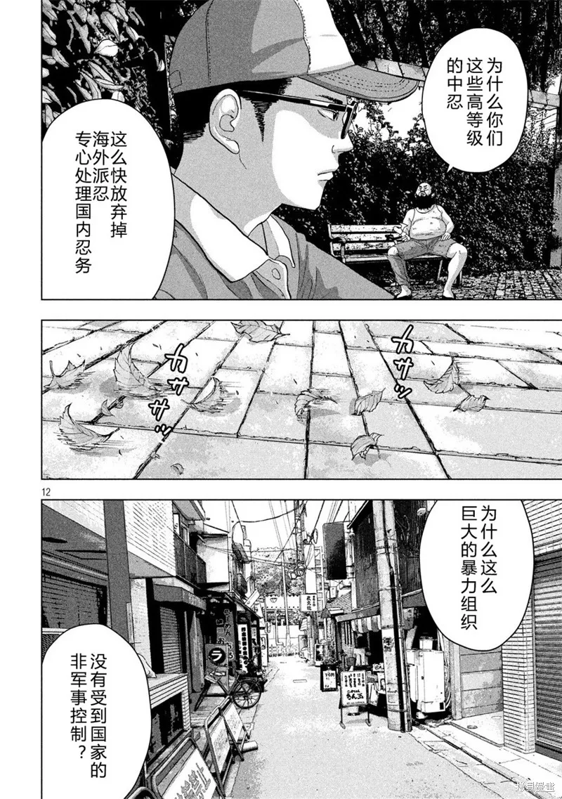 第07话 第12页
