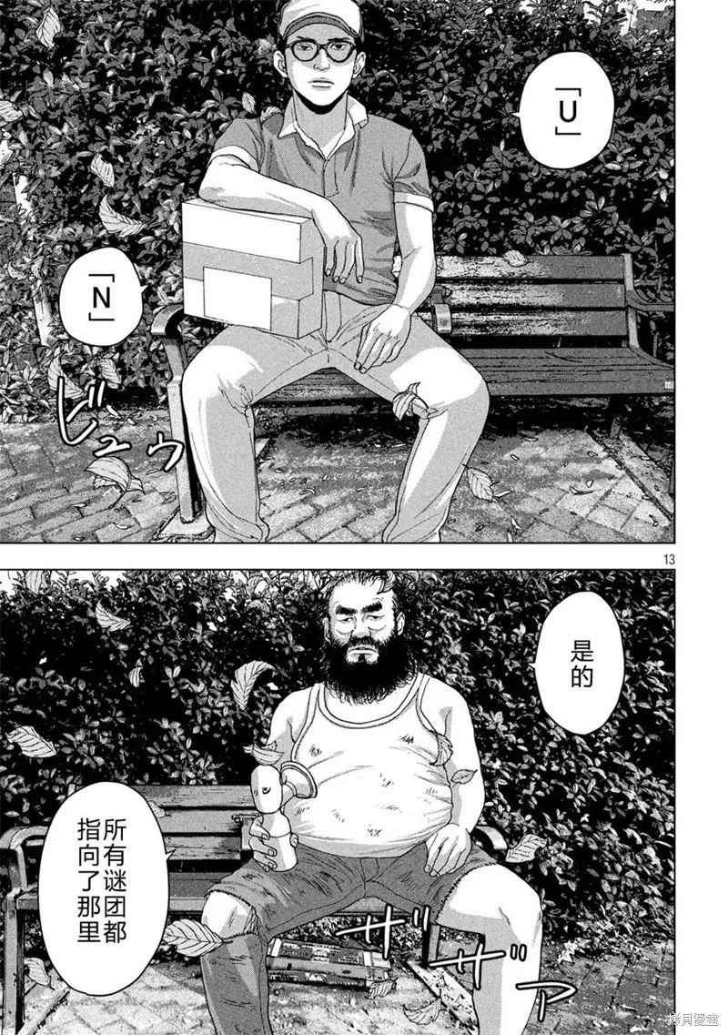 第07话 第13页