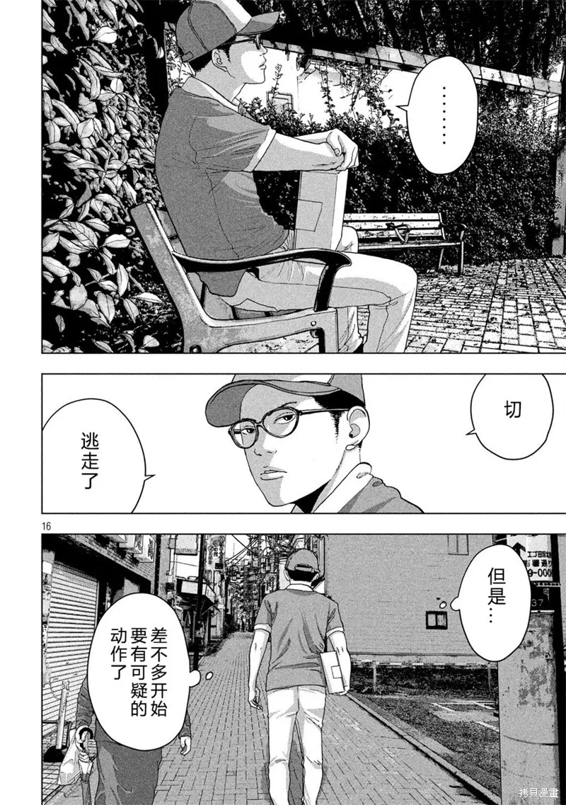 第07话 第15页